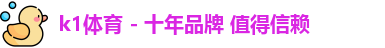 K1体育
